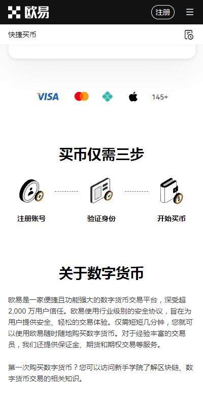 web3钱包app推荐欧意易okx-欧意易web3钱包v6.5.21中文版下载-第1张图片-交易所
